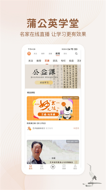 藝術(shù)融媒體app v7.14.0 0