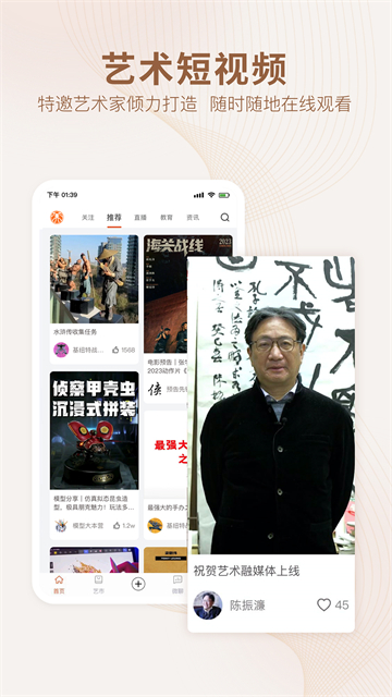 藝術(shù)融媒體app v7.14.0 3