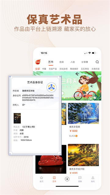 藝術(shù)融媒體app v7.14.0 2