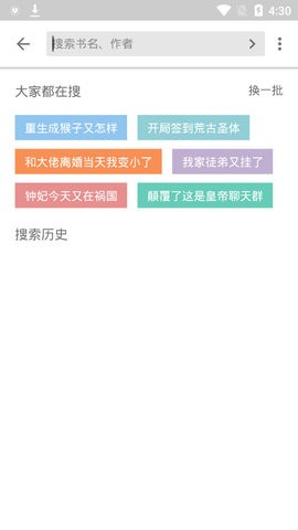 青芒小說(shuō)全文免費(fèi)閱讀 v1.9.2 安卓版 0