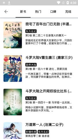 青芒小說(shuō)全文免費(fèi)閱讀 v1.9.2 安卓版 1