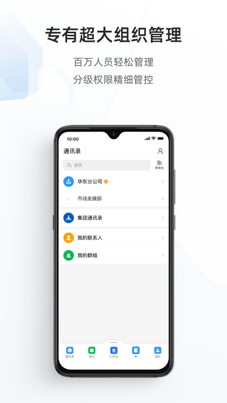 專有釘釘app最新版 v3.12.0官方版安卓版 2