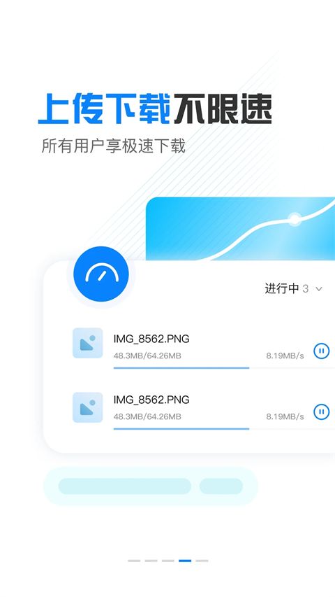 小飛機(jī)網(wǎng)盤最新版 v1.5.3 安卓版 0