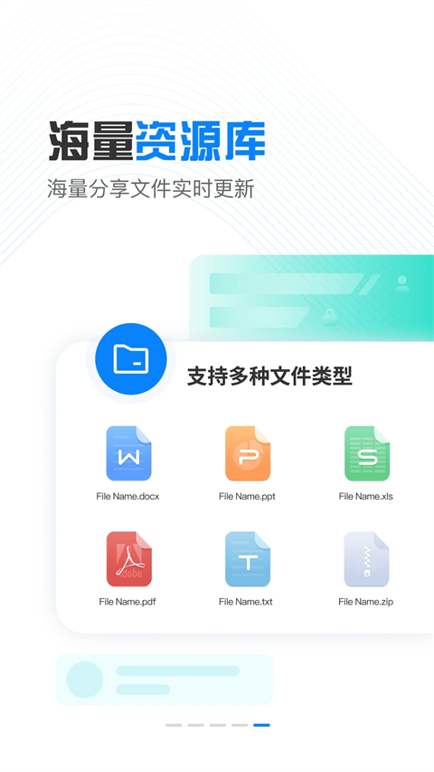 小飛機(jī)網(wǎng)盤最新版 v1.5.3 安卓版 3