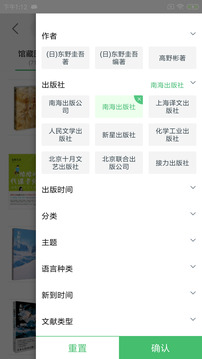 書香蘇州手機版(蘇州圖書館app) v2.76 安卓最新版 0
