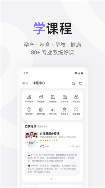丁香媽媽 v9.11.0安卓版 3