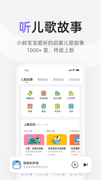 丁香媽媽 v9.11.0安卓版 4