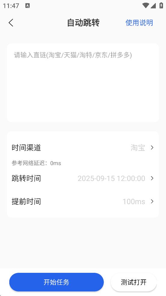浮動時間最新版 v4.0.3 1