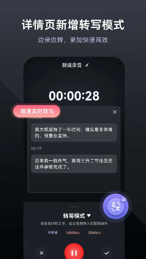 錄音專家錄音機(jī) v5.1.0安卓版 3