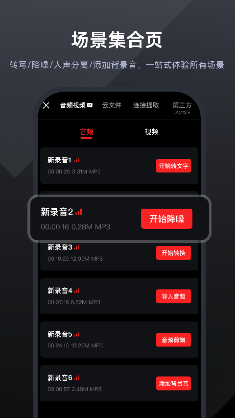 錄音專家錄音機(jī) v5.1.0安卓版 0