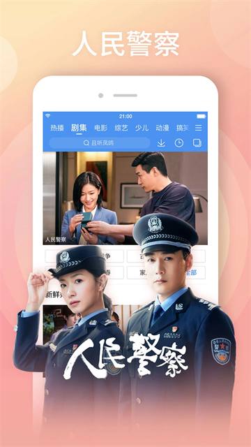 百搜視頻 v8.14.99 2
