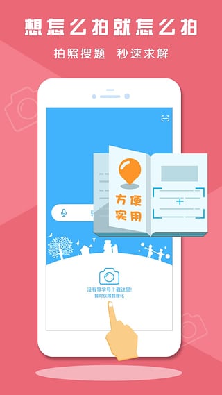 中國教育測評網(wǎng)app v9.4.6 安卓版 1