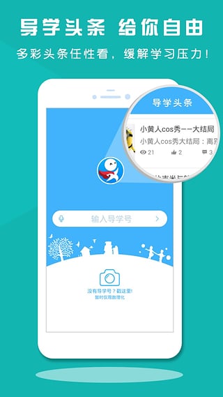 中國教育測評網(wǎng)app v9.4.6 安卓版 0