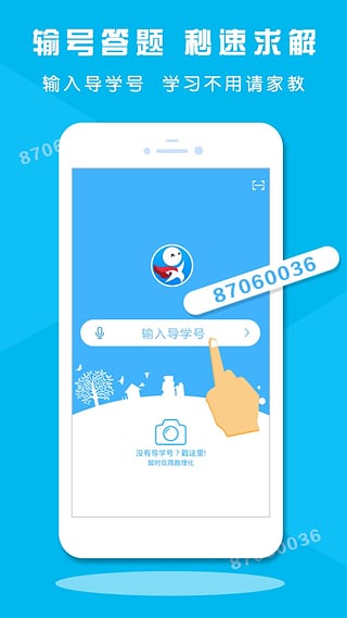 中國教育測評網(wǎng)app v9.4.6 安卓版 3