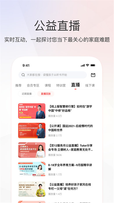家慧庫最新版(親子教育)0
