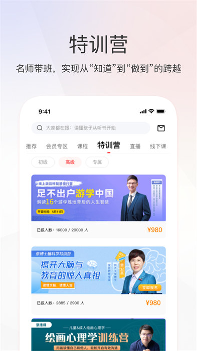 家慧庫最新版(親子教育)1