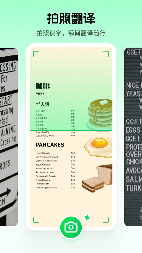 彩云小譯app免費下載安裝 v4.6.3 安卓版 1
