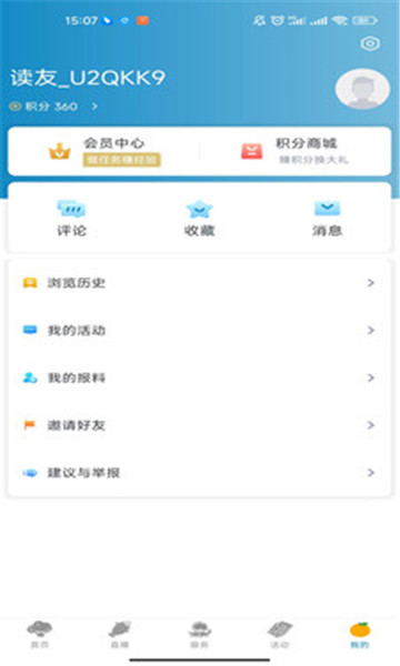 望潮新聞 v7.1.7 最新版 0