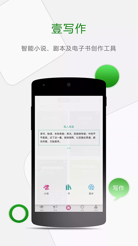 壹寫(xiě)作app v5.2.3 安卓官方版 0