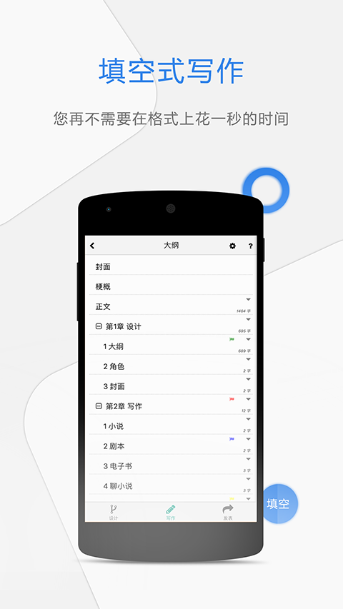 壹寫(xiě)作app v5.2.3 安卓官方版 1
