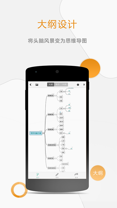 壹寫(xiě)作app v5.2.3 安卓官方版 3