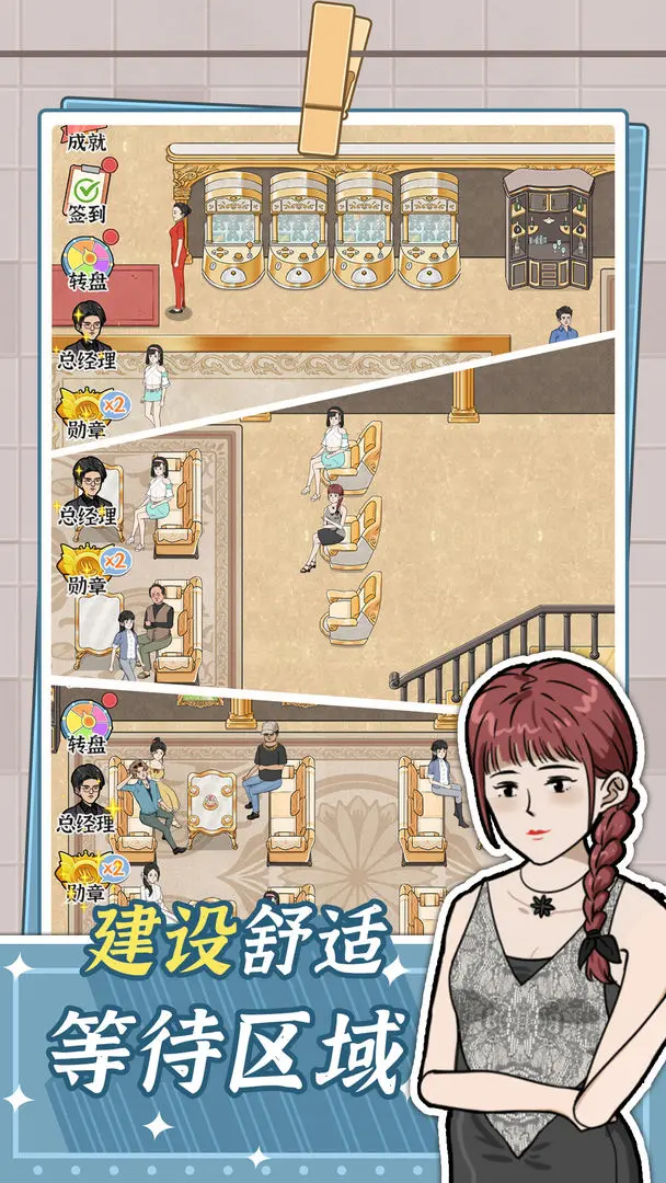 浴場(chǎng)之王游戲 v1.0.0 安卓版 1