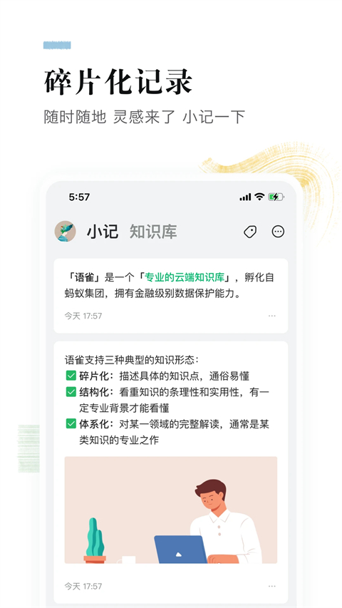 阿里語(yǔ)雀手機(jī)客戶端2