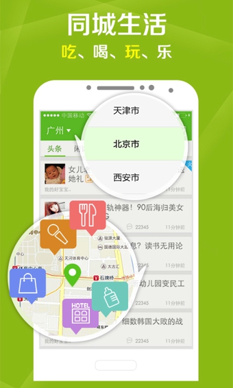 媽媽圈 v8.14.6安卓版_媽媽網(wǎng)手機客戶端 0