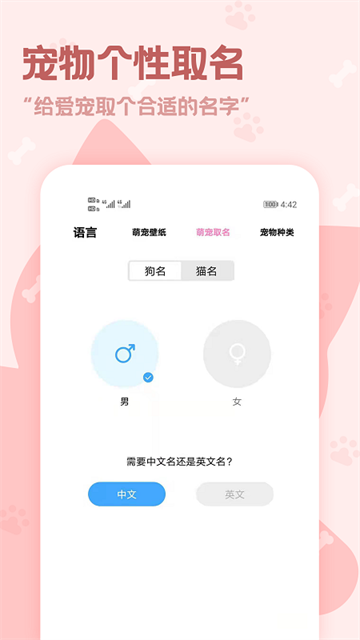動物語言翻譯器軟件 v2.4.2 1