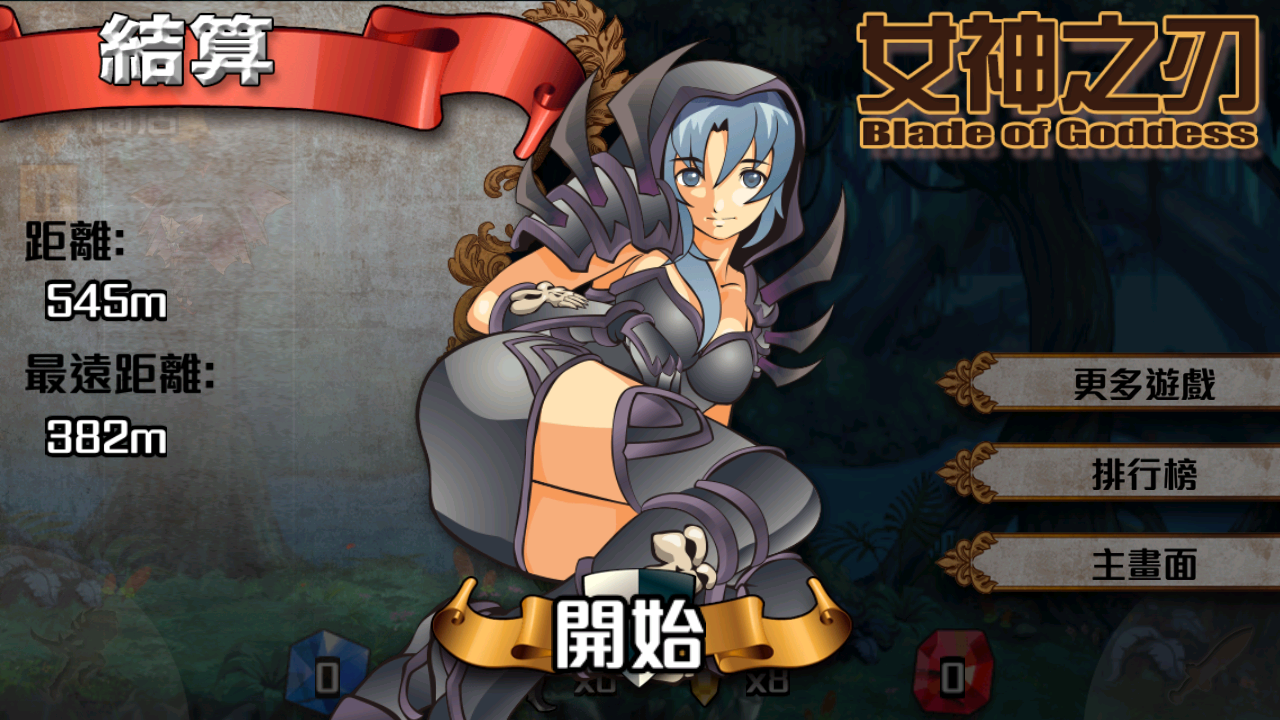 女神之刃游戲 v1.6.2 安卓版 3