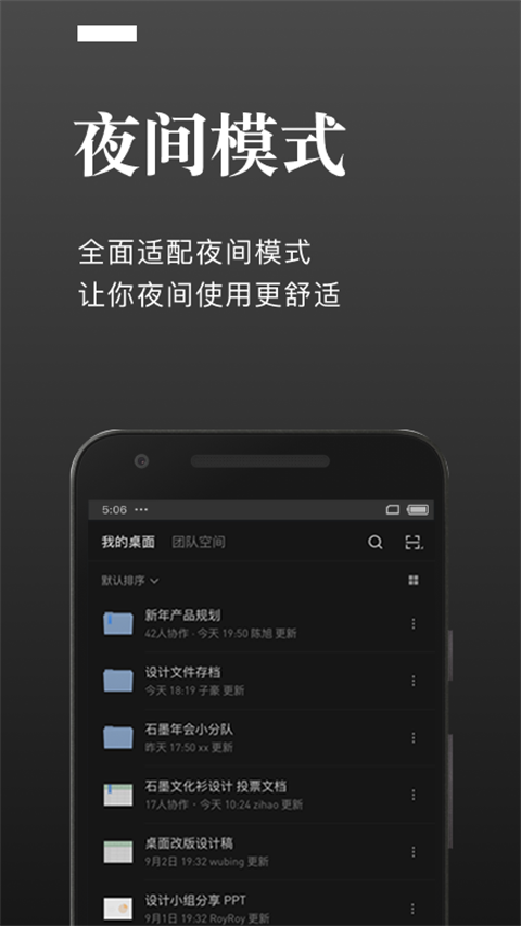 石墨文檔免費(fèi)版3