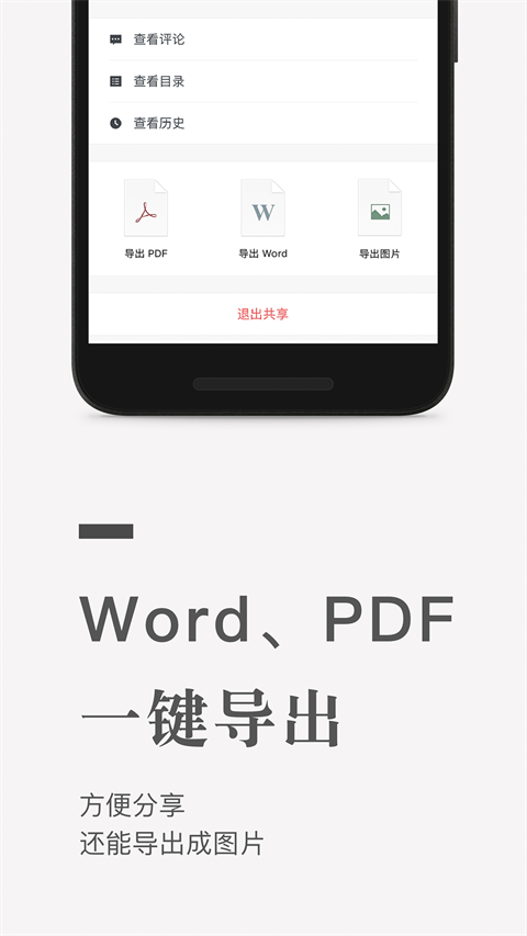 石墨文檔免費(fèi)版0