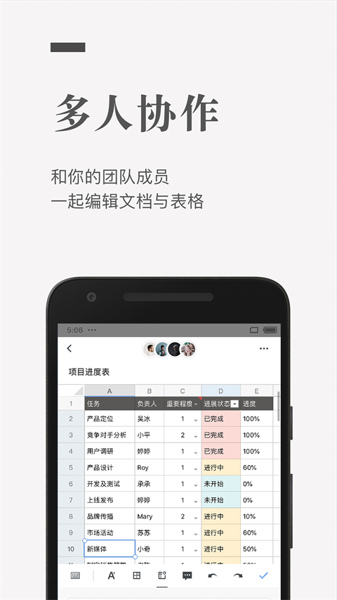 石墨文檔免費(fèi)版2