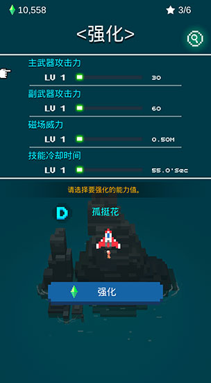 像素飛機大戰(zhàn)最新版 v3.2.16 安卓版 0
