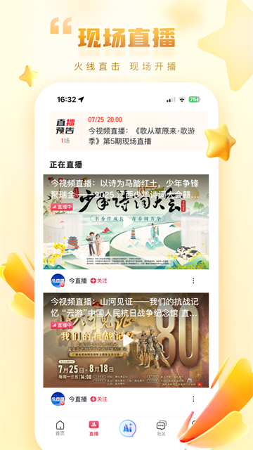 今視頻 v5.10.01 2