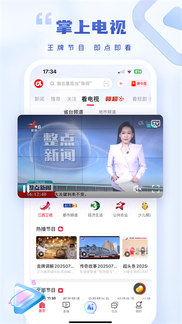 今視頻 v5.10.01 0