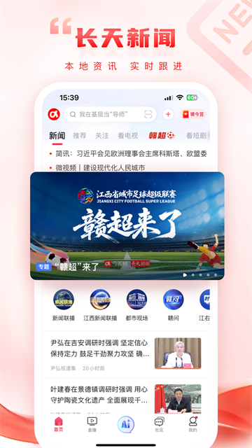 今視頻 v5.10.01 3