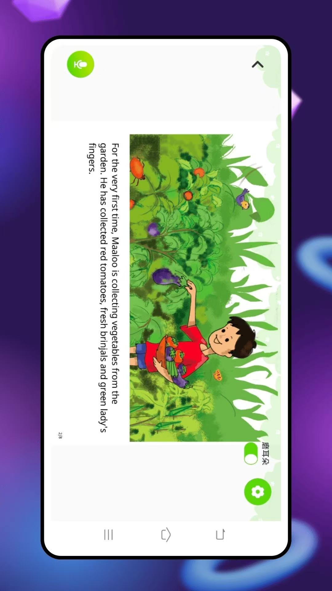英語點點讀學(xué)習(xí) v1.0.0 3