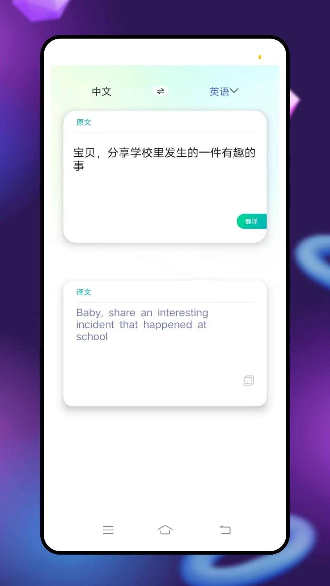 英語點點讀學(xué)習(xí) v1.0.0 2