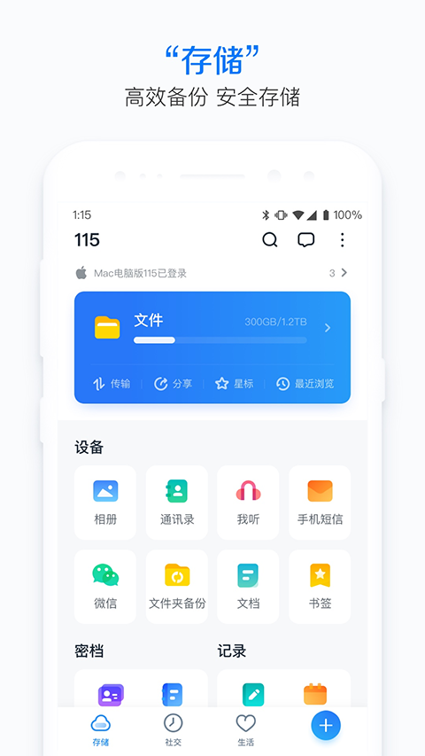 115手機(jī)版 v36.2.5 官方安卓版 3
