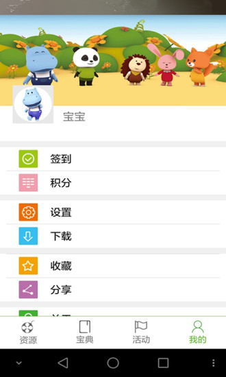 竹兜育兒3