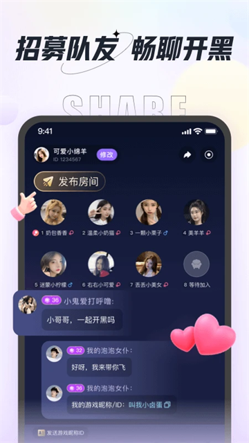 咕咕語音 v4.9.3 3
