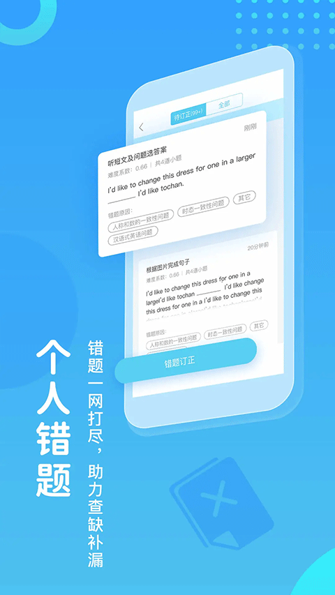 ekwing翼課網(wǎng)app v5.2.7 安卓版 1
