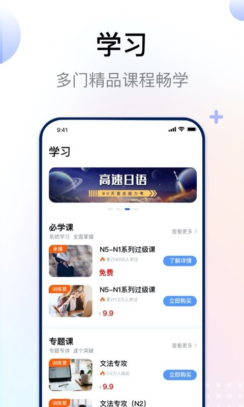 jlpt日語考級 v1.0.0 2