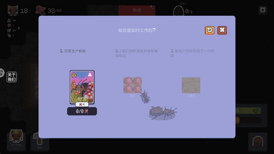 螞蟻王國(guó)崛起游戲 v6 3