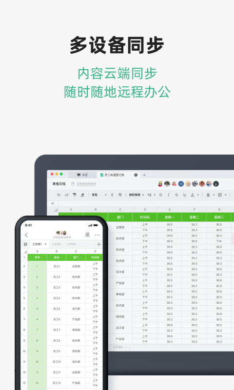 訊飛文檔手機版 v2.4.15.1140 最新版 4