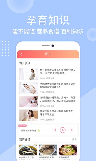 親寶貝軟件 v1.0.9安卓版 3