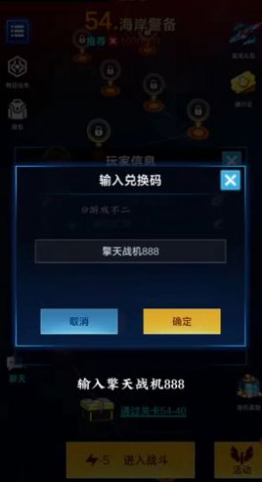 擎天戰(zhàn)機(jī)官方正版 v1.7.601 安卓版 1