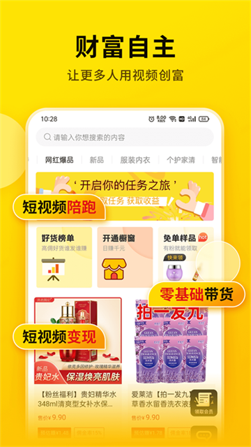 提詞寶 v7.5.0.0 0