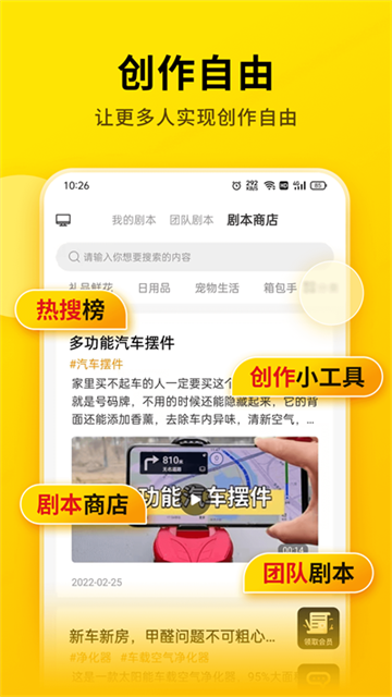 提詞寶 v7.5.0.0 2